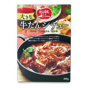 利久 大きな牛たんシチュー 300g – にっぽん津々浦々｜本店