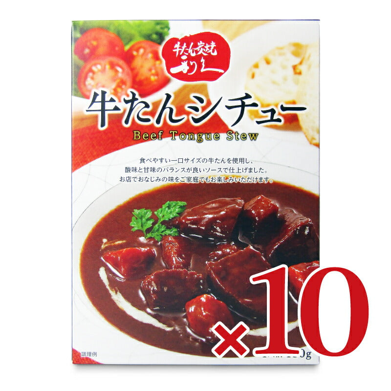 《送料無料》利久牛たんシチュー180g×10個