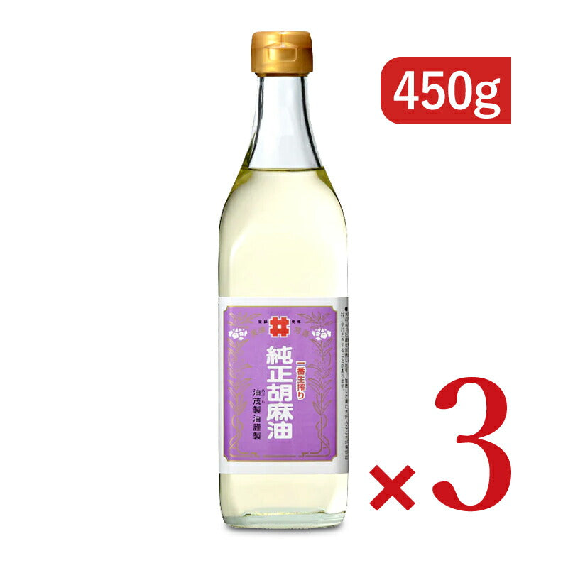 生搾りごま油油茂製油
