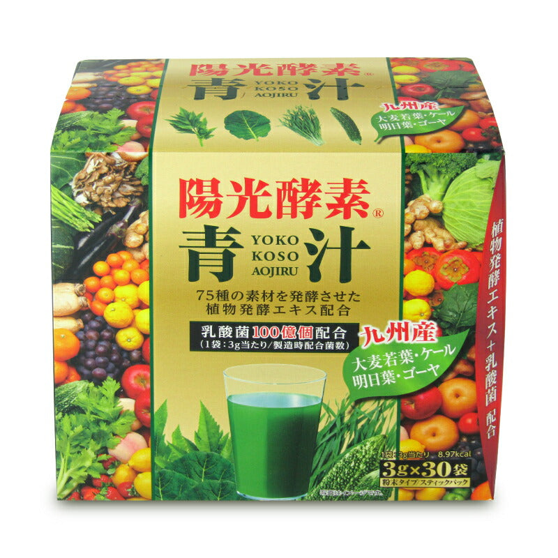 【マラソン限定!最大2200円OFFクーポン配布中!】新日配薬品陽光酵素青汁3g×30