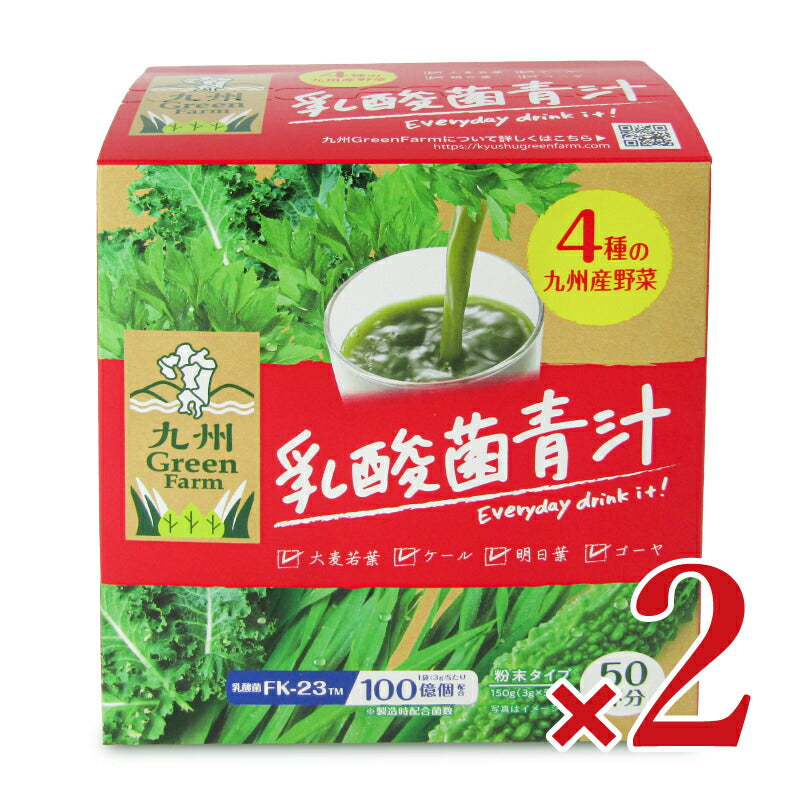 【マラソン限定!最大2200円OFFクーポン配布中!】《送料無料》新日配薬品乳酸菌青汁3g×50×2箱