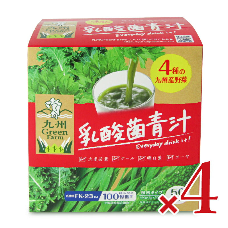 【マラソン限定!最大2200円OFFクーポン配布中!】《送料無料》新日配薬品乳酸菌青汁3g×50×2箱