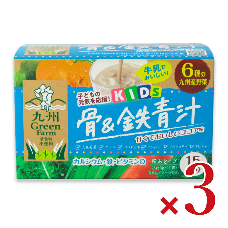 【最大2000円OFFクーポン配布中！楽天スーパーSALE】新日配薬品骨＆鉄青汁（3g×15袋）×3箱