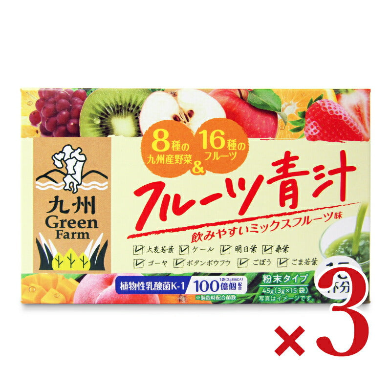 新日配薬品 九州 Green Farm フルーツ青汁 3g×15袋入