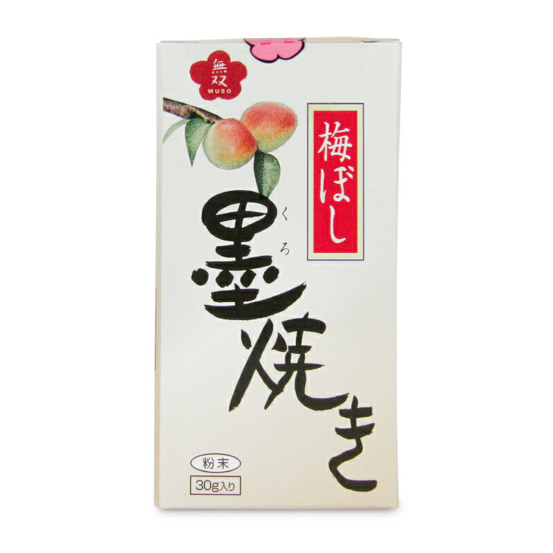 無双本舗おばあちゃんの知恵袋梅ぼし墨焼き30g