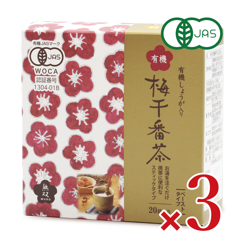 無双本舗有機梅干番茶スティック（8g×20袋入り）×3箱［ムソー］【にっぽん津々浦々】