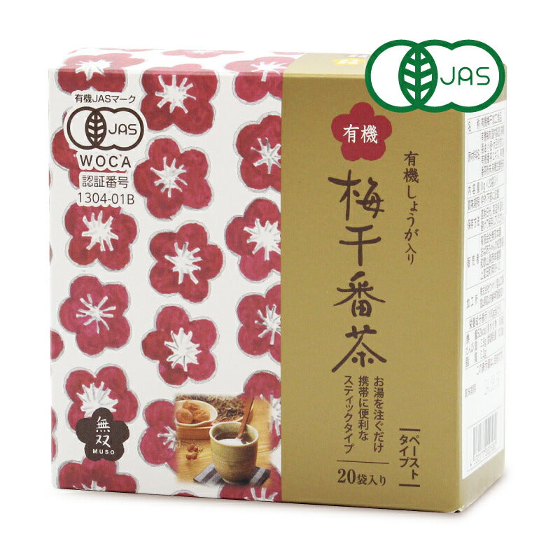 無双本舗有機梅干番茶スティック8g×20袋入［ムソー］【にっぽん津々浦々】