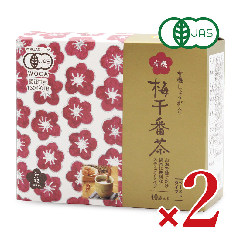 無双本舗有機梅干番茶スティック（8g×40袋入）×2箱［ムソー］【にっぽん津々浦々】