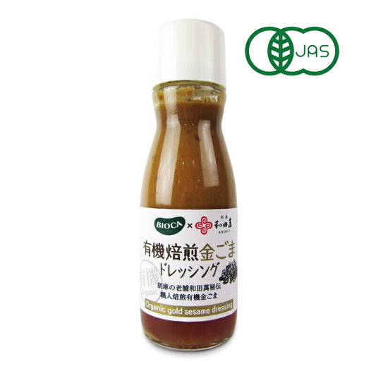 【マラソン期間限定!!最大2000円OFFクーポン配布中!!】ビオカ有機焙煎金ごまドレッシング150ml有機JAS