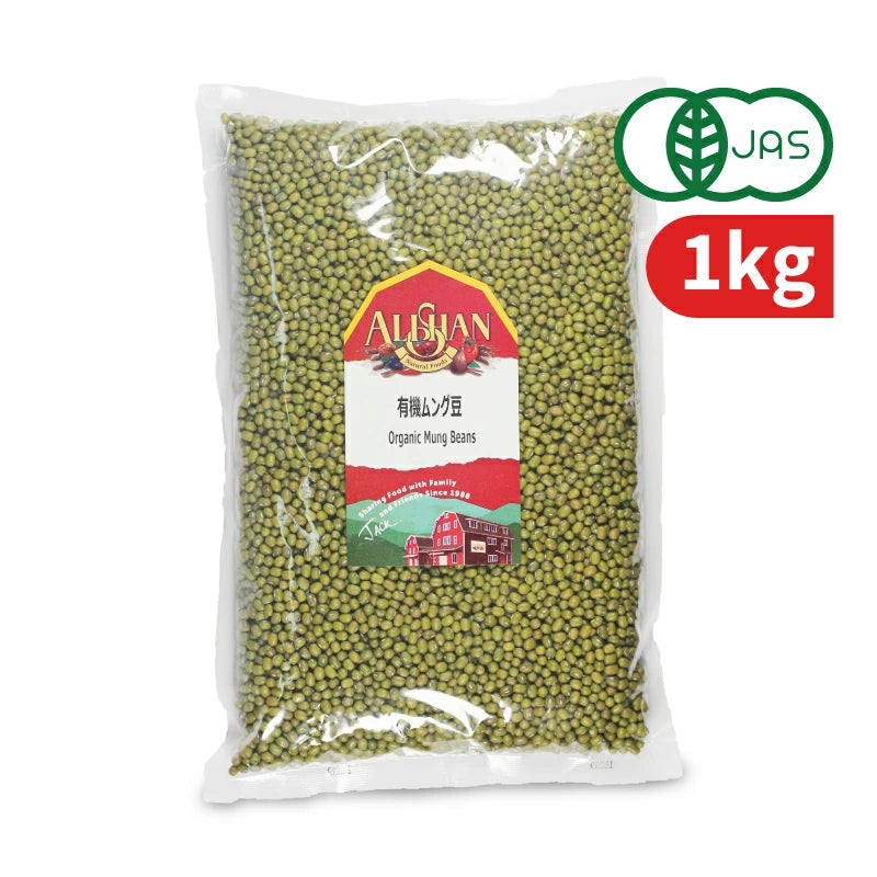 アリサン 有機ムング豆 1kg 有機JAS
