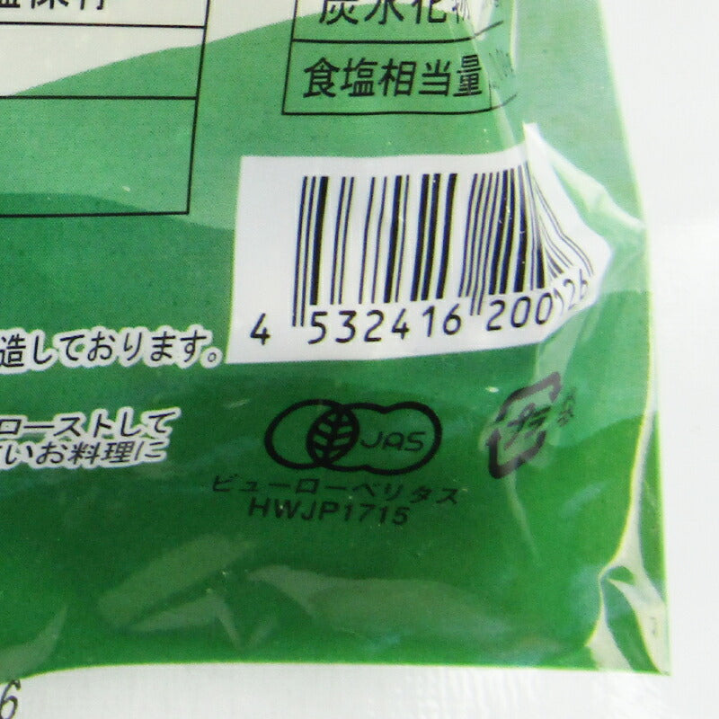 【マラソン限定!!最大2000円OFFクーポン配布中】《メール便で送料無料》アリサン有機くるみ100g（生・無塩）N26［ALISHAN］有機JAS