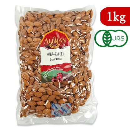 【食フェス限定クーポンプレゼント中！】有機アーモンド1kgN21L有機JAS