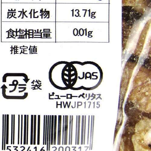 【食フェス限定クーポンプレゼント中！】アリサン有機くるみ1kgN26L有機JAS＜無塩・生＞
