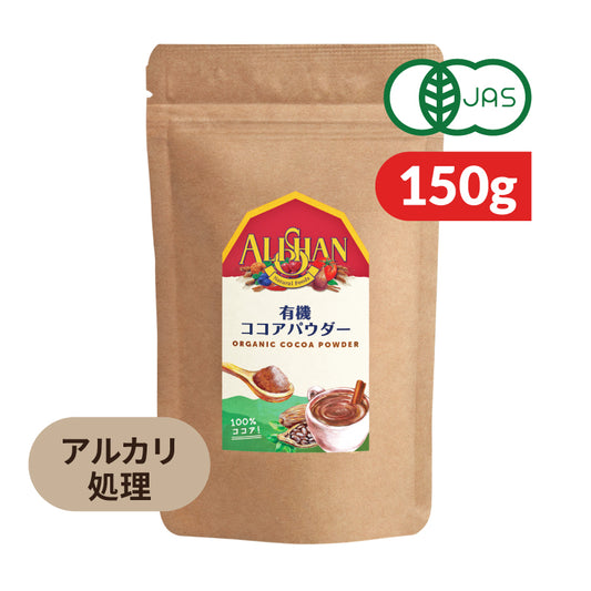 アリサン 有機ココアパウダー 150g 有機JAS