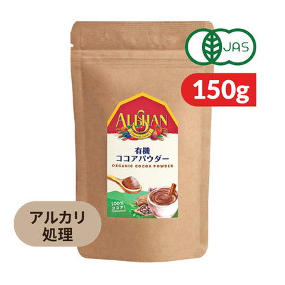 アリサン 有機ココアパウダー 150g 有機JAS