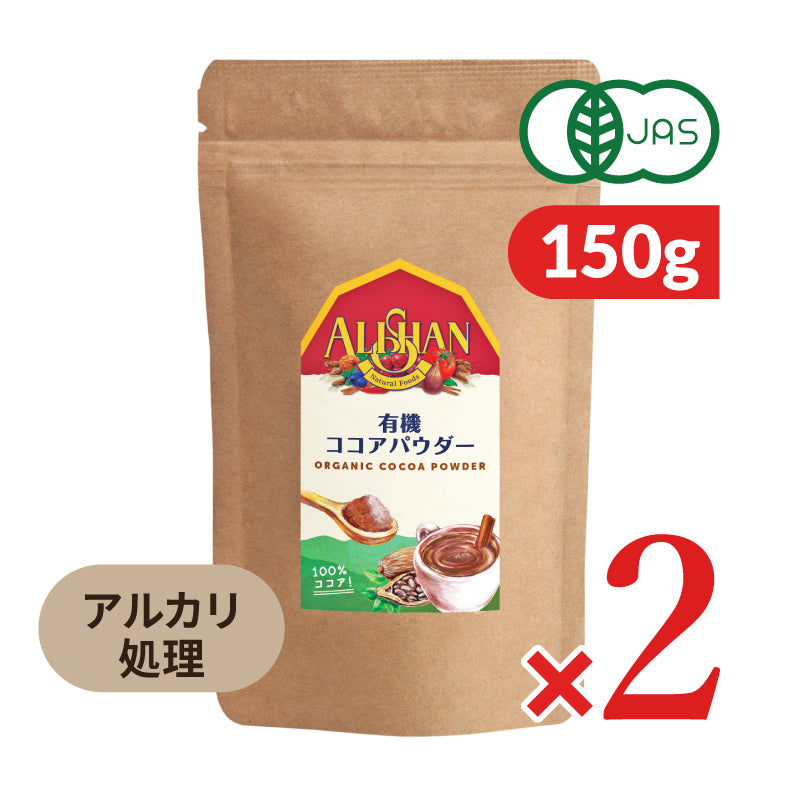 アリサン 有機ココアパウダー 150g 有機JAS