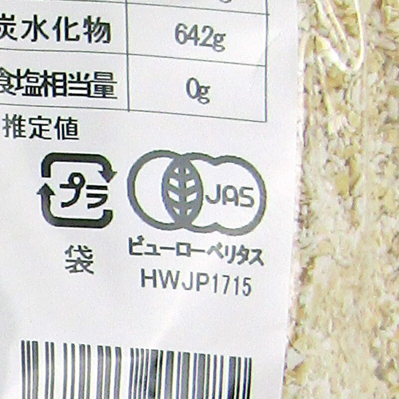 【抽選で最大100%ポイントバック＆食フェス！】アリサン有機オーツ麦ふすま1kg有機JAS