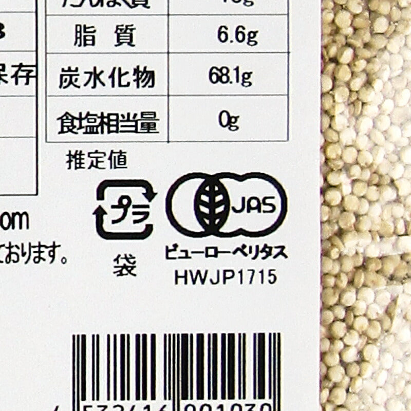 【マラソン限定！最大2000円OFFクーポン配布中】アリサン有機キヌア1kg有機JASオーガニック