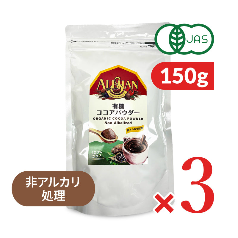 アリサン 有機ココアパウダー 150g（非アルカリ処理）有機JAS