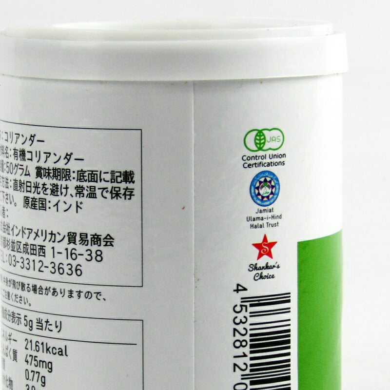 【月初34時間限定！最大2200円OFFクーポン配布中！】IndiaSpice&Masalaオーガニックコリアンダーパウダー50g有機JAS