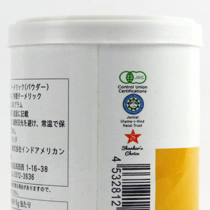 【月初34時間限定！最大2200円OFFクーポン配布中！】IndiaSpice&Masalaオーガニックターメリックパウダー50g有機JAS