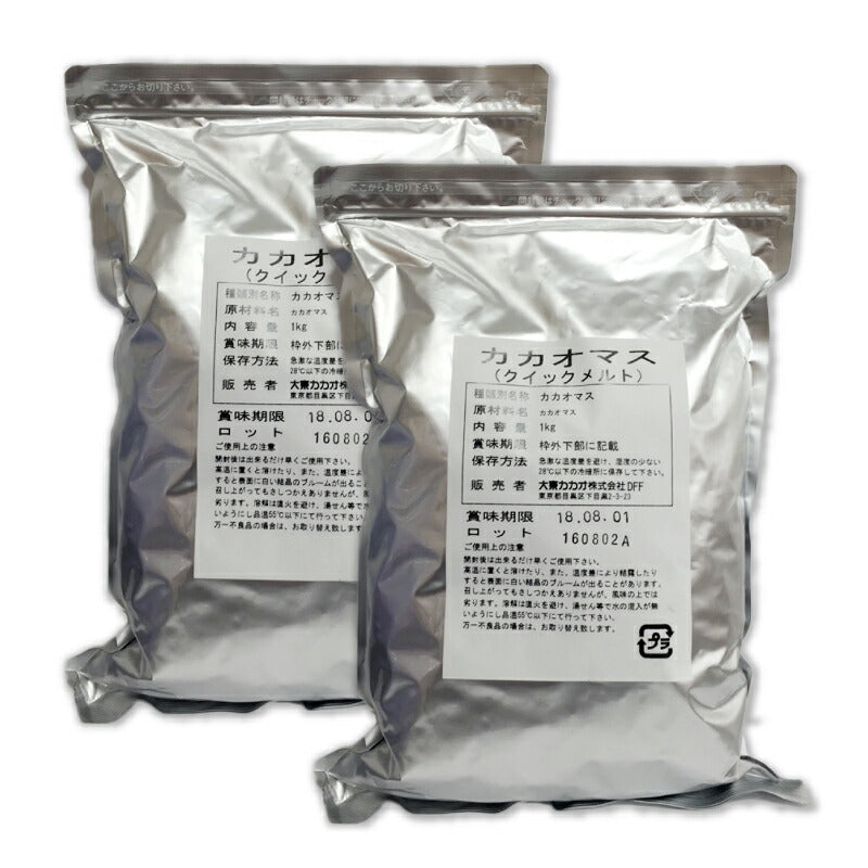 大東カカオカカオマス（クイックメルト）1kg【にっぽん津々浦々】