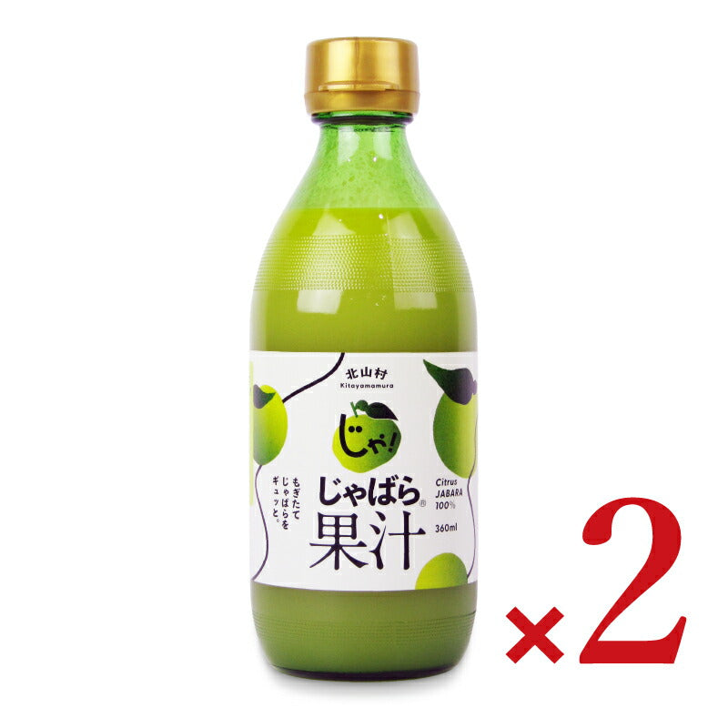 じゃばらいず北山 北山村じゃばら果汁 360ml