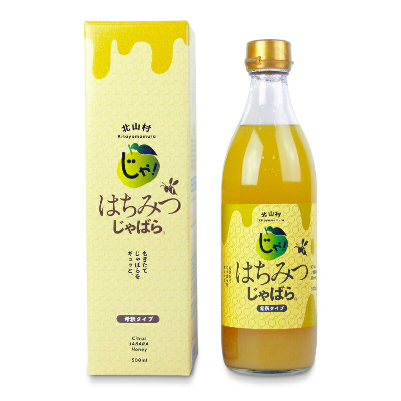 【マラソン限定!最大2000円OFFクーポン配布中!】はちみつじゃばら（4倍希釈）箱入500ml