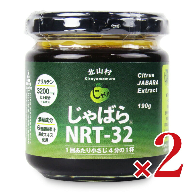 じゃばらいず北山じゃばらNR-32190g瓶×2個