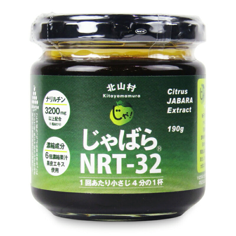 じゃばらいず北山じゃばらNR-32190g瓶