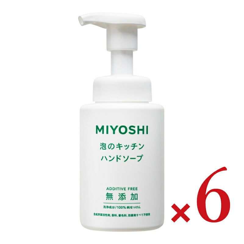 ミヨシ石鹸 無添加 せっけん泡のキッチンハンドポンプ 250ml