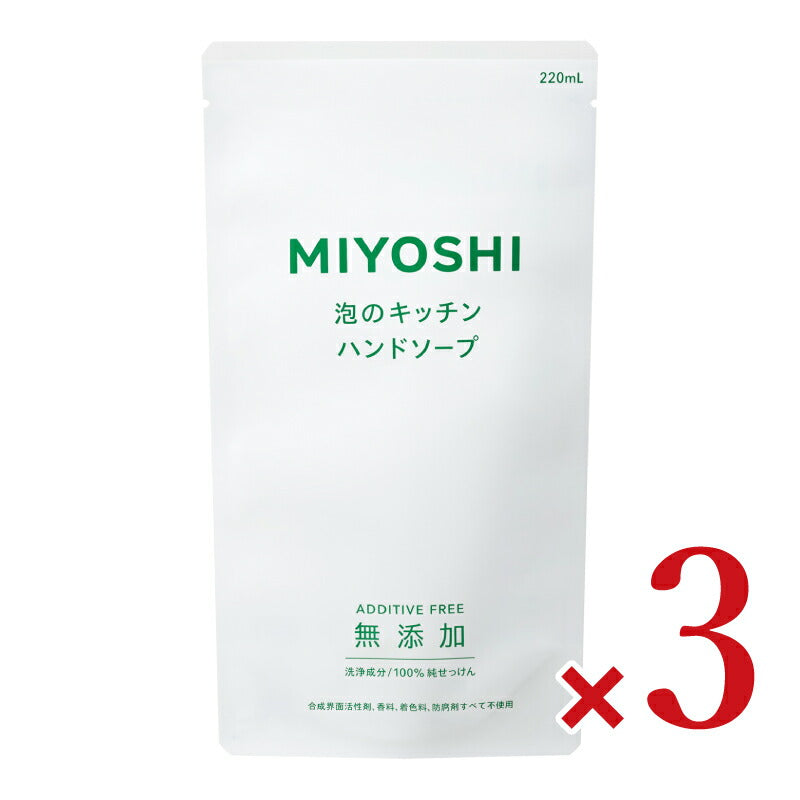 ミヨシ石鹸 無添加 せっけん泡のキッチンハンド詰替 220ml
