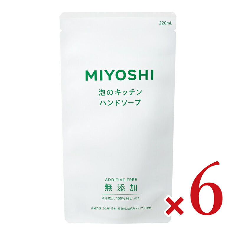 ミヨシ石鹸 無添加 せっけん泡のキッチンハンド詰替 220ml