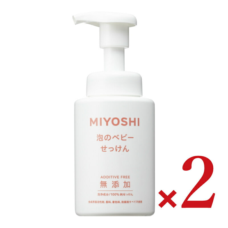 ミヨシ石鹸 無添加 泡で出てくるベビーせっけんボトル 250ml