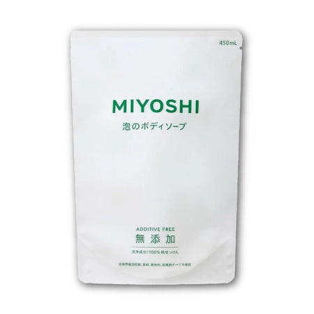 ミヨシ石鹸 無添加せっけん 泡のボディソープ 詰替用 450mL ［MIYOSHI］【石鹸 石けん ボディシャンプー 詰替 詰め替え 日本製】