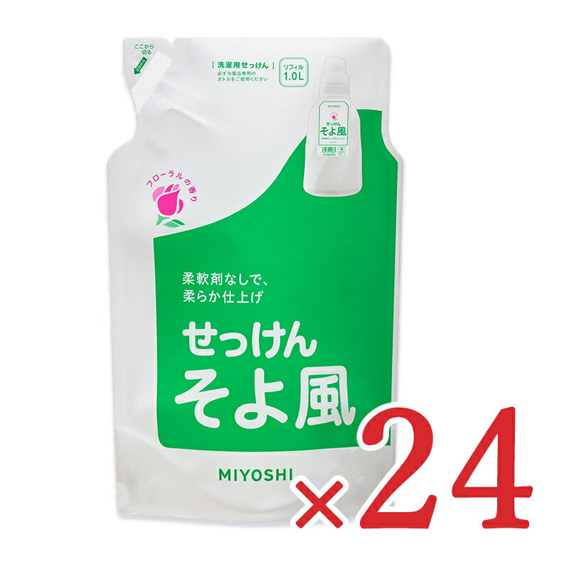 ミヨシ石鹸液体せっけんそよ風ボトル1200mL［MIYOSHI］【にっぽん津々浦々】