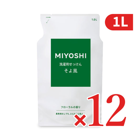 ミヨシ石鹸 MIYOSHI 液体せっけんそよ風 詰替 1000ml×12個 ケース販売