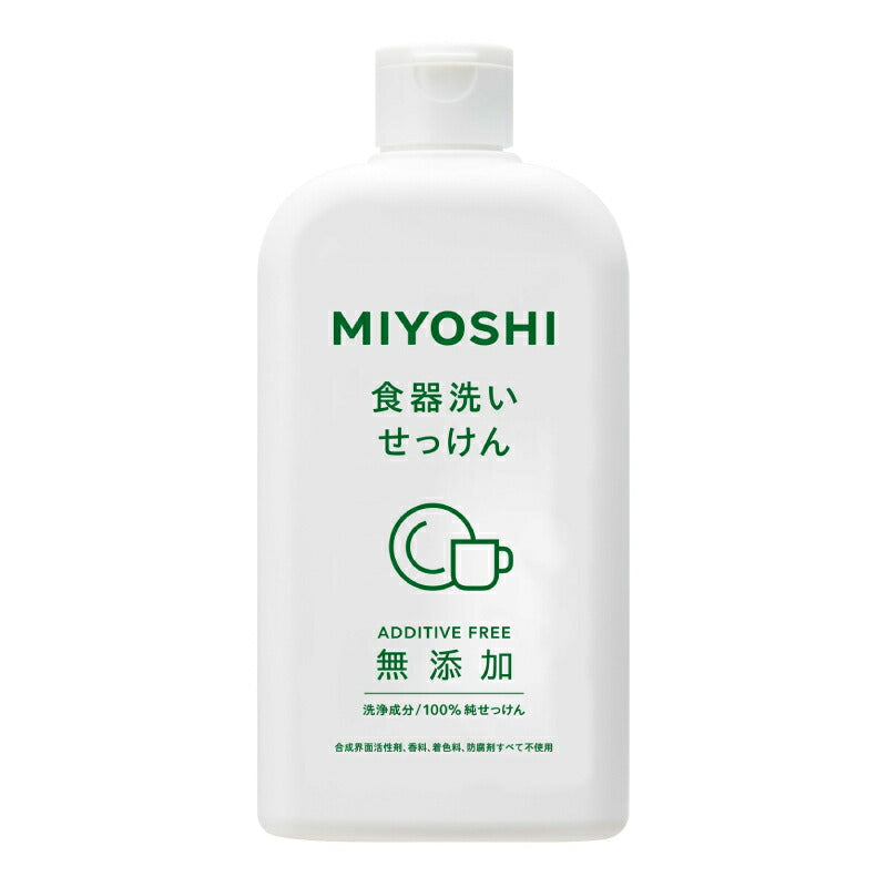 【マラソン限定!最大2000円OFFクーポン配布中!】ミヨシ石鹸無添加食器洗いせっけん370ml