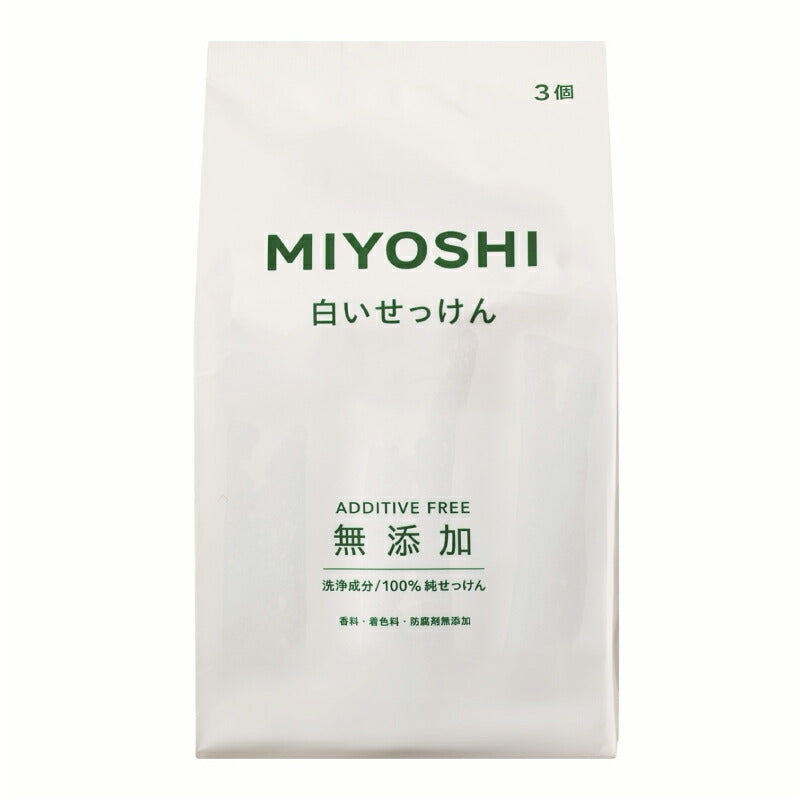 【マラソン限定!最大2000円OFFクーポン配布中!】ミヨシ石鹸無添加白いせっけん108g×3個入