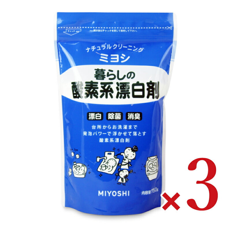 ミヨシ石鹸 暮らしの酸素系漂白剤 750g 袋