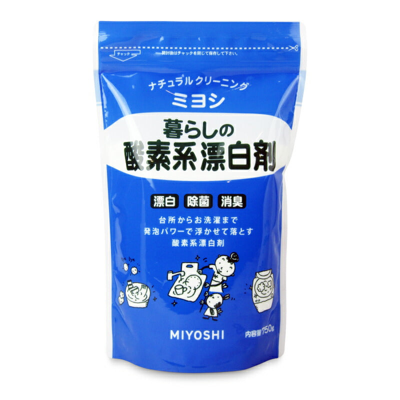【マラソン限定!最大2000円OFFクーポン配布中!】ミヨシ石鹸暮らしの酸素系漂白剤750g袋