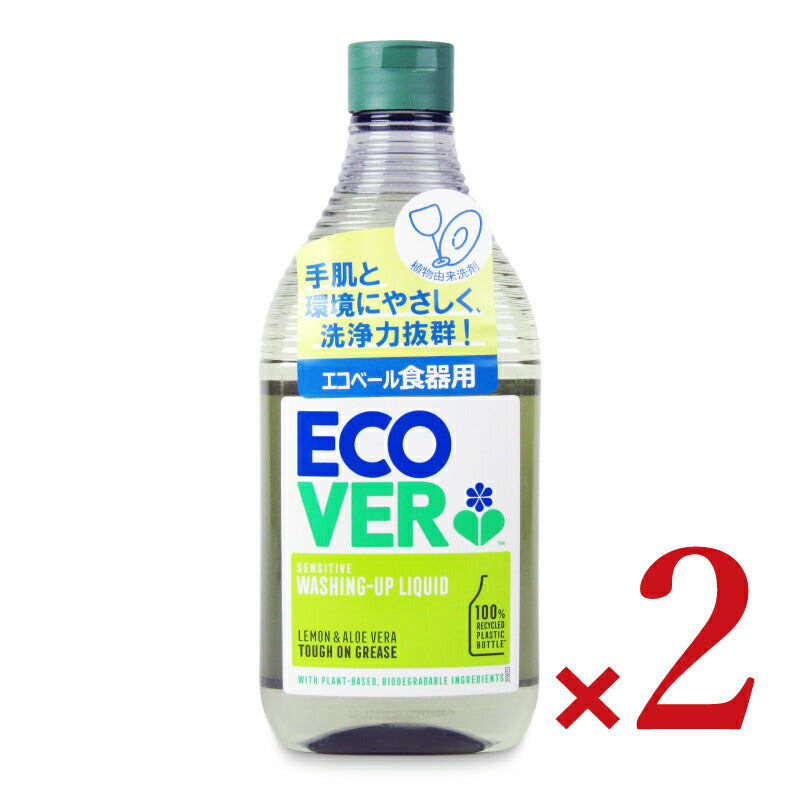 【最大10％OFF!GW限定まとめ買いクーポン配布中!】エコベール食器用洗剤レモン450ml×2本