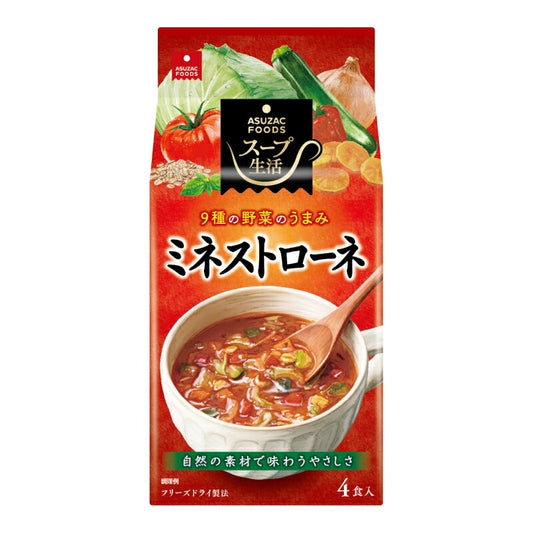 【スーパーSALE限定!最大2000円OFFクーポン配布中!】アスザックフーズミネストローネ4食8.5g×4