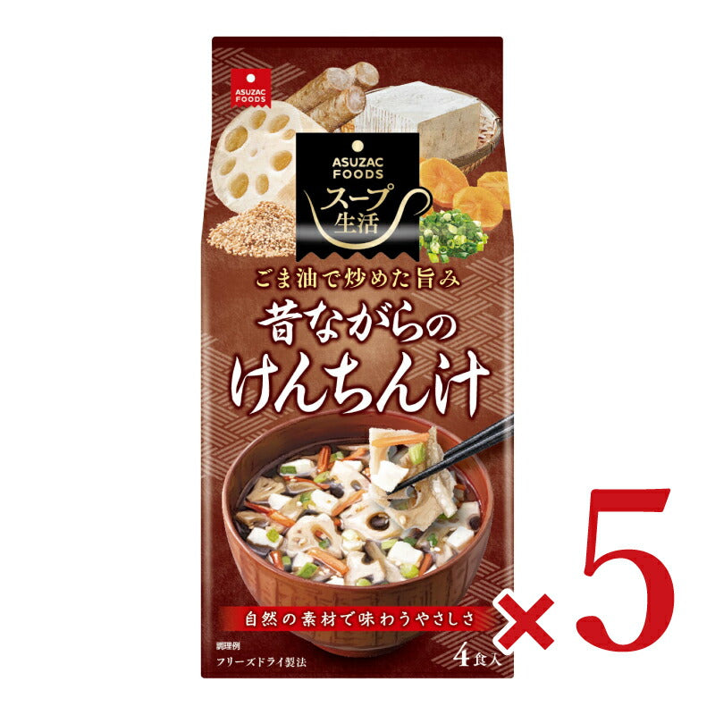 アスザックフーズ 昔ながらのけんちん汁4食 7.7g×4