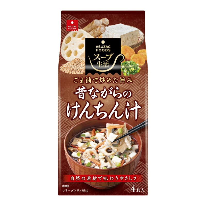 【スーパーSALE限定!最大2000円OFFクーポン配布中!】アスザックフーズ昔ながらのけんちん汁4食7.7g×4