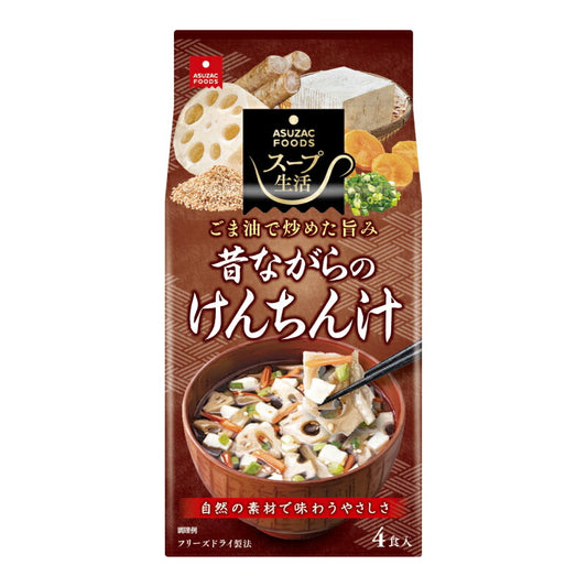【スーパーSALE限定!最大2000円OFFクーポン配布中!】アスザックフーズ昔ながらのけんちん汁4食7.7g×4