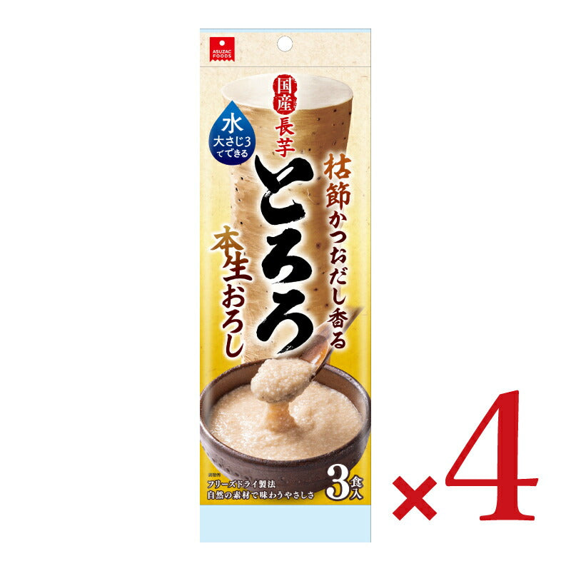 アスザックフーズ フリーズドライ国産長芋とろろ3食 6.8g×3 – にっぽん