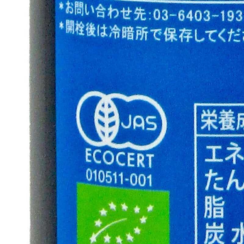 【最大2000円OFFクーポン！超ポイントバック祭】メンガツォーリバルサミコ酢250mlミトク有機JAS