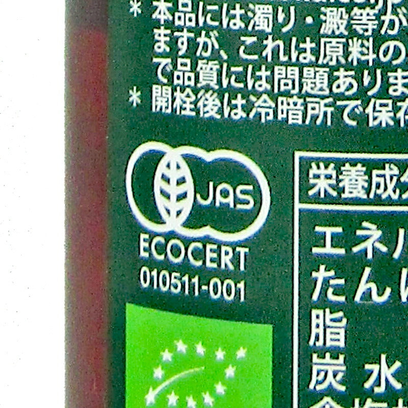 【最大2000円OFクーポンF！超ポイントバック祭】メンガツォーリ赤ワインビネガー250mlミトク有機JAS