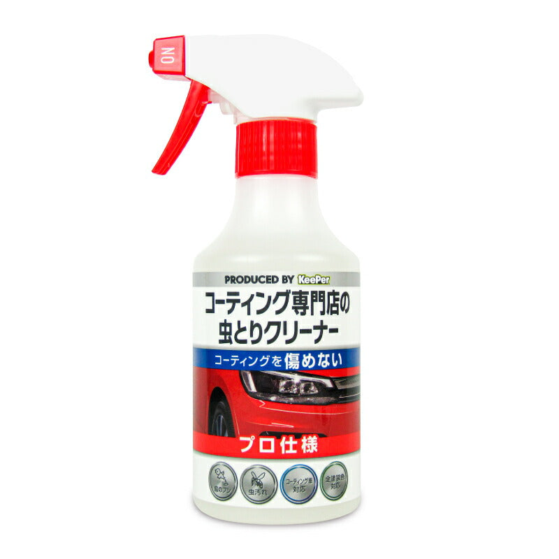 KeePerキーパーコーティング専門店の虫とりクリーナー300ml
